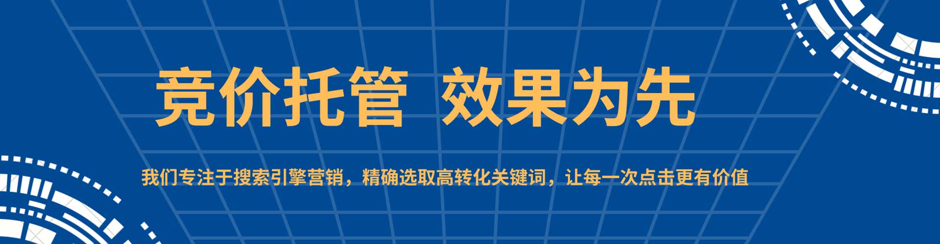 靖西sem代运营