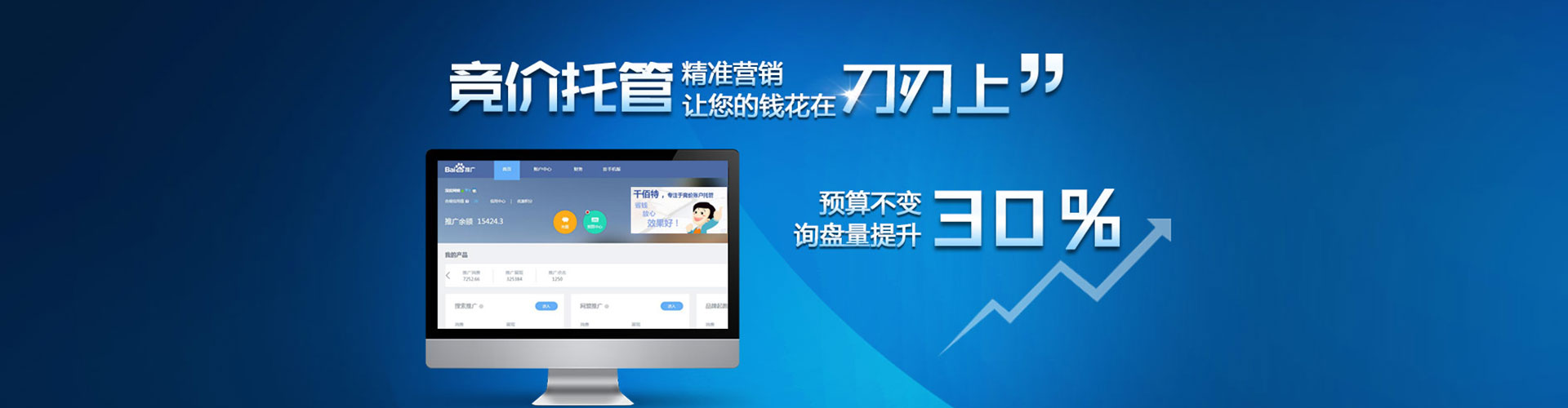 靖西sem竞价